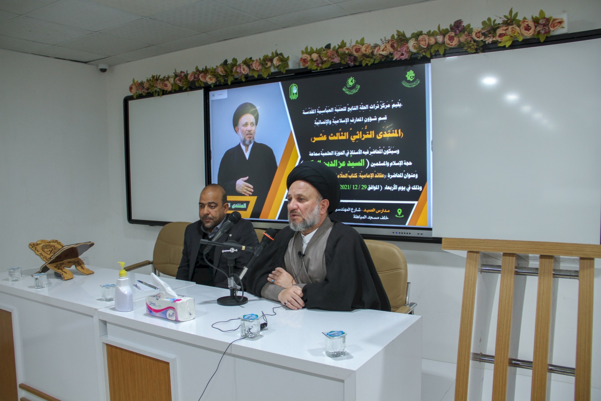 السيِّدُ عزّ الدين الحكيم محاضرًا في المنتدى التراثيّ الثالث عشر