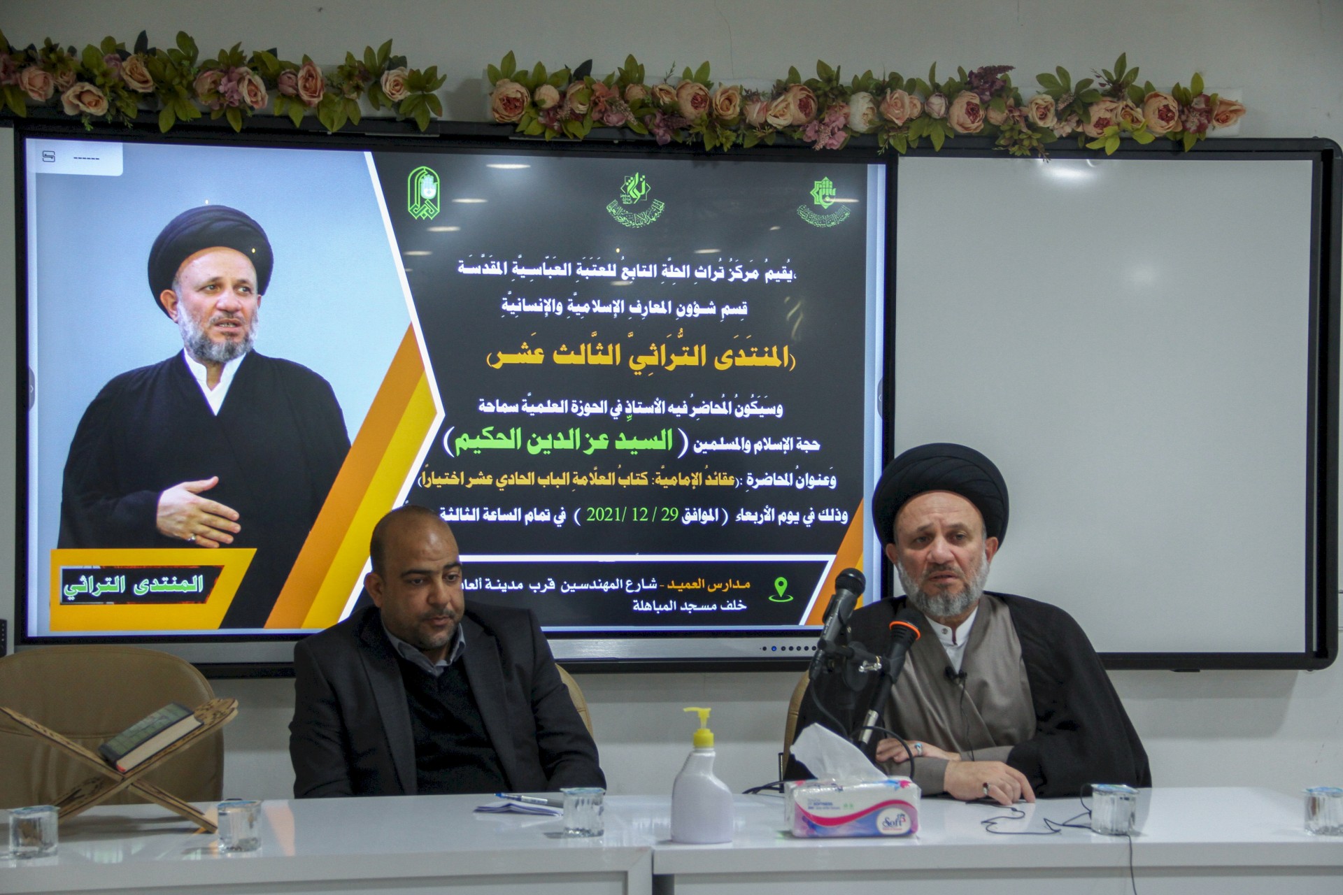 السيِّدُ عزّ الدين الحكيم محاضرًا في المنتدى التراثيّ الثالث عشر