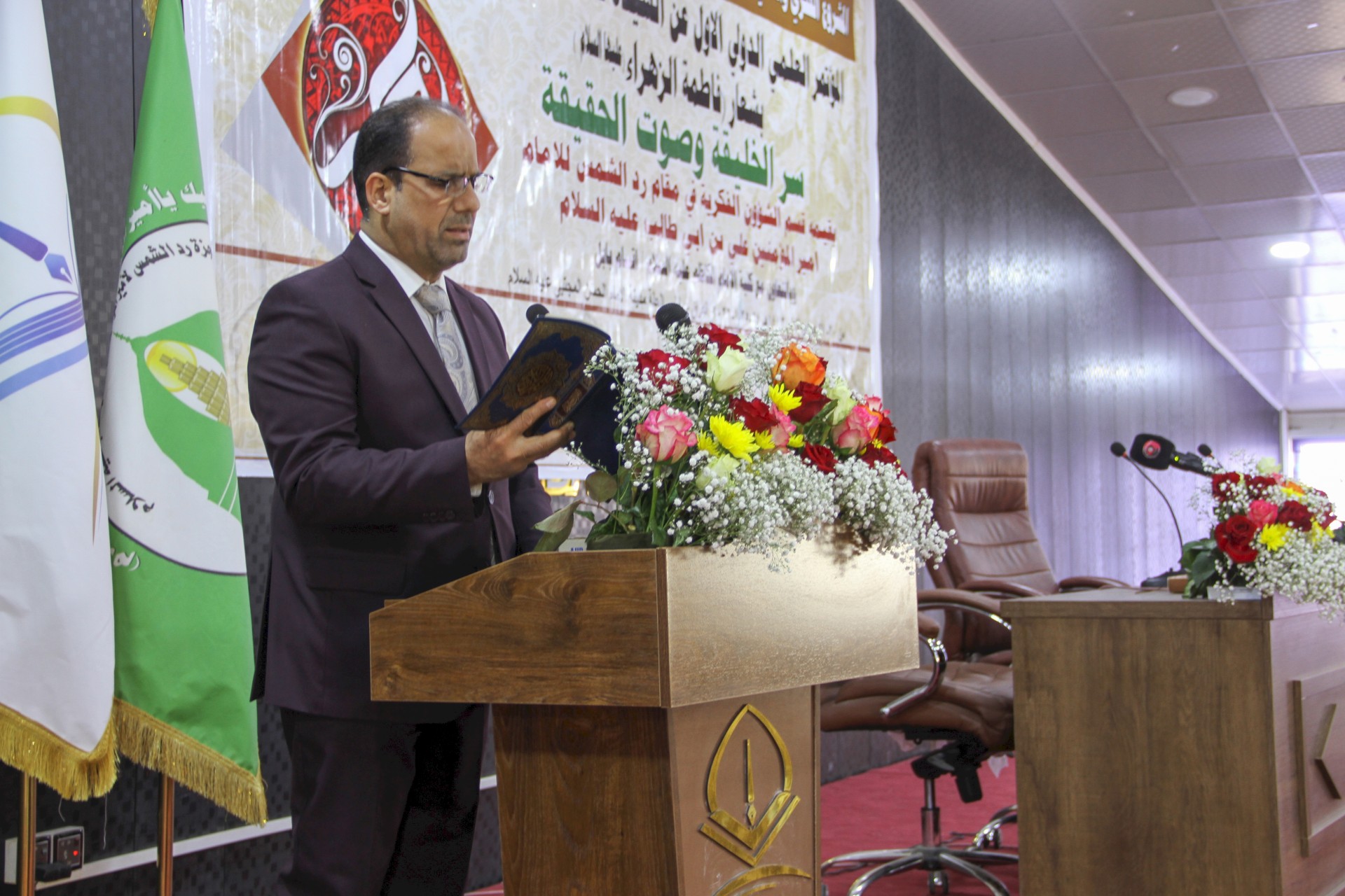 المؤتمر الدوليّ الأوَّل عن السيِّدة فاطمة الزهراء عليها السلام