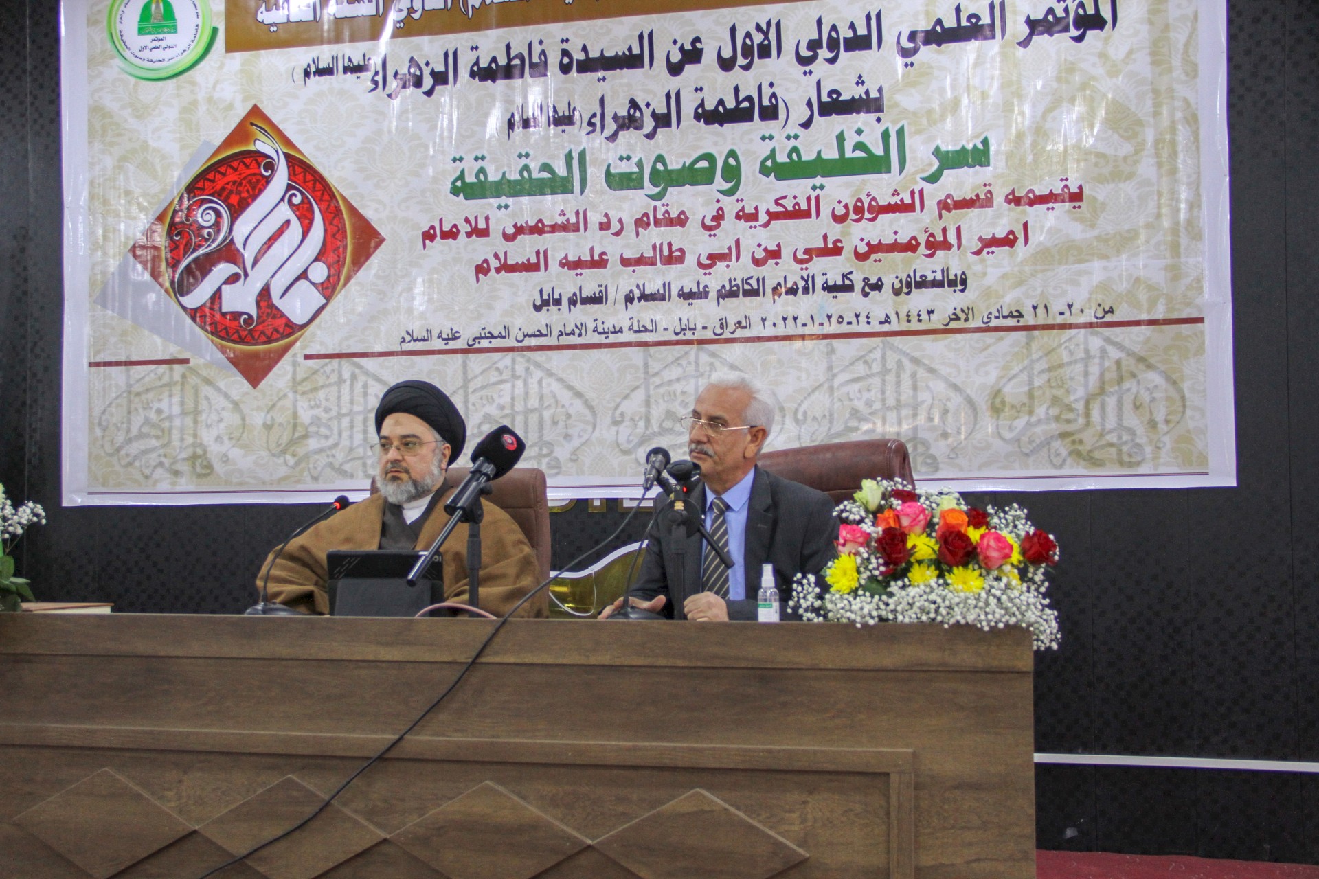 المؤتمر الدوليّ الأوَّل عن السيِّدة فاطمة الزهراء عليها السلام