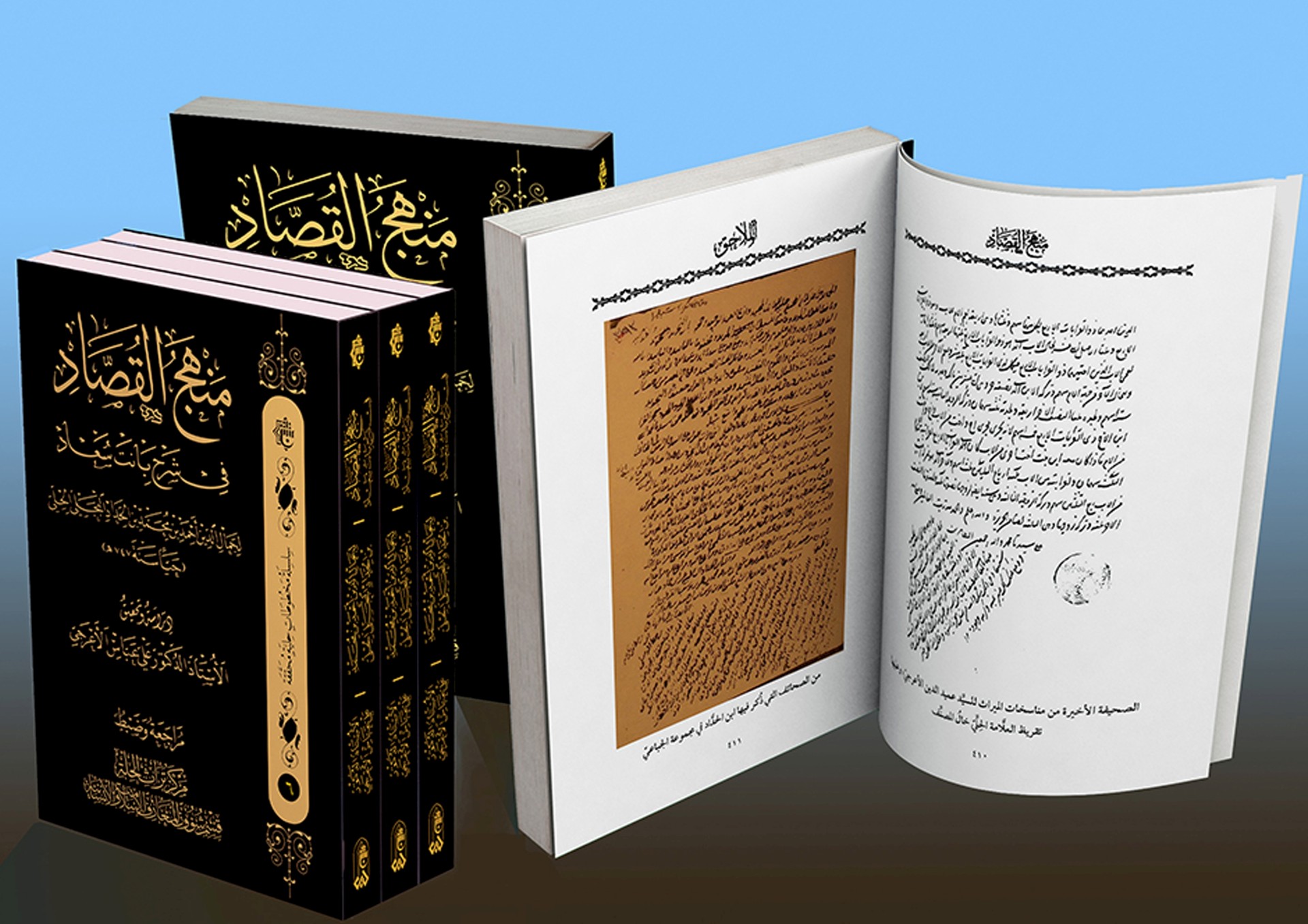أحدُ إصدارات مركز تراث الحِلَّة يُناقش كرسالة أكاديميَّة