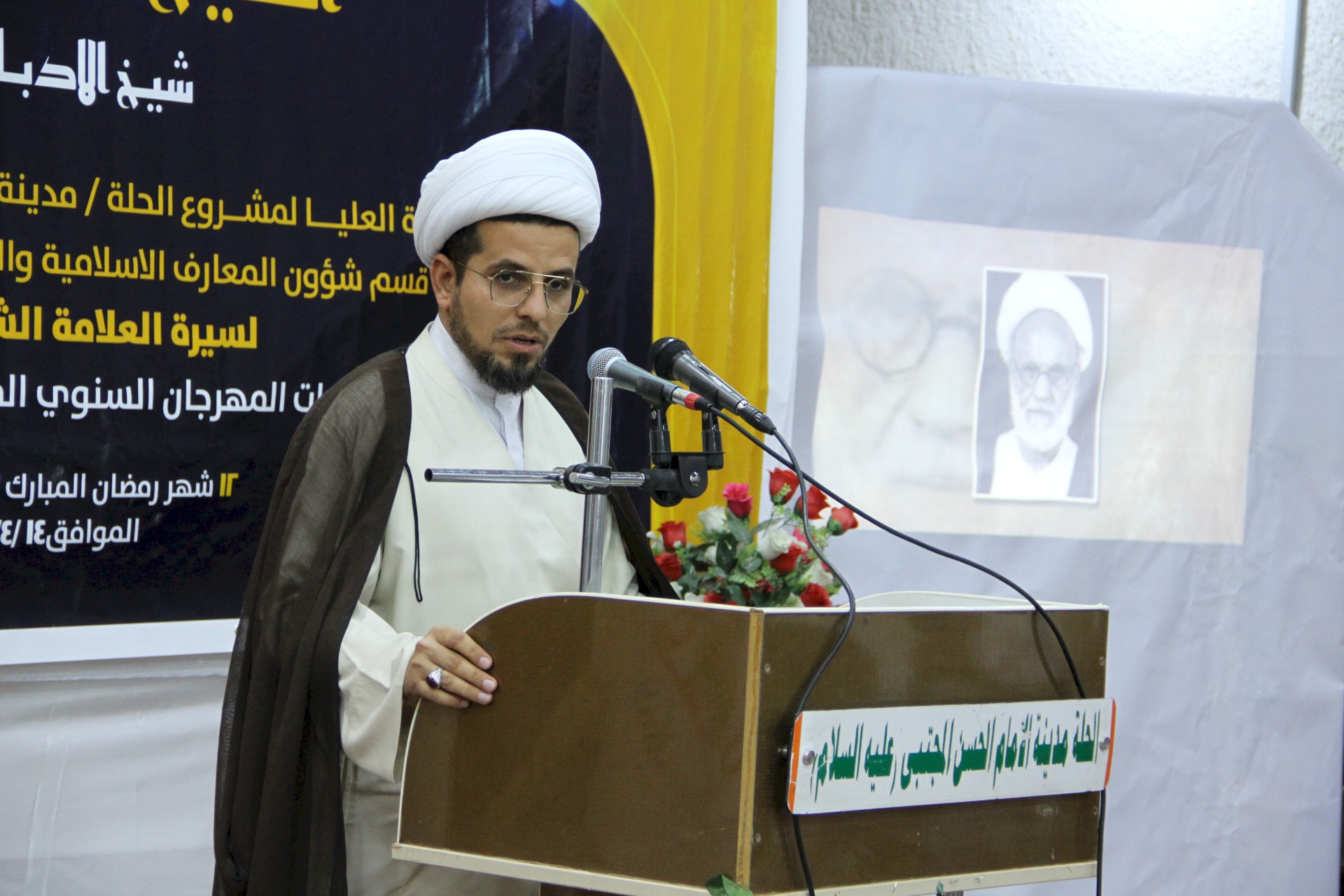 الشيخ عبد الحسين  الحلي شيخ الأدباء ورائد القضاء