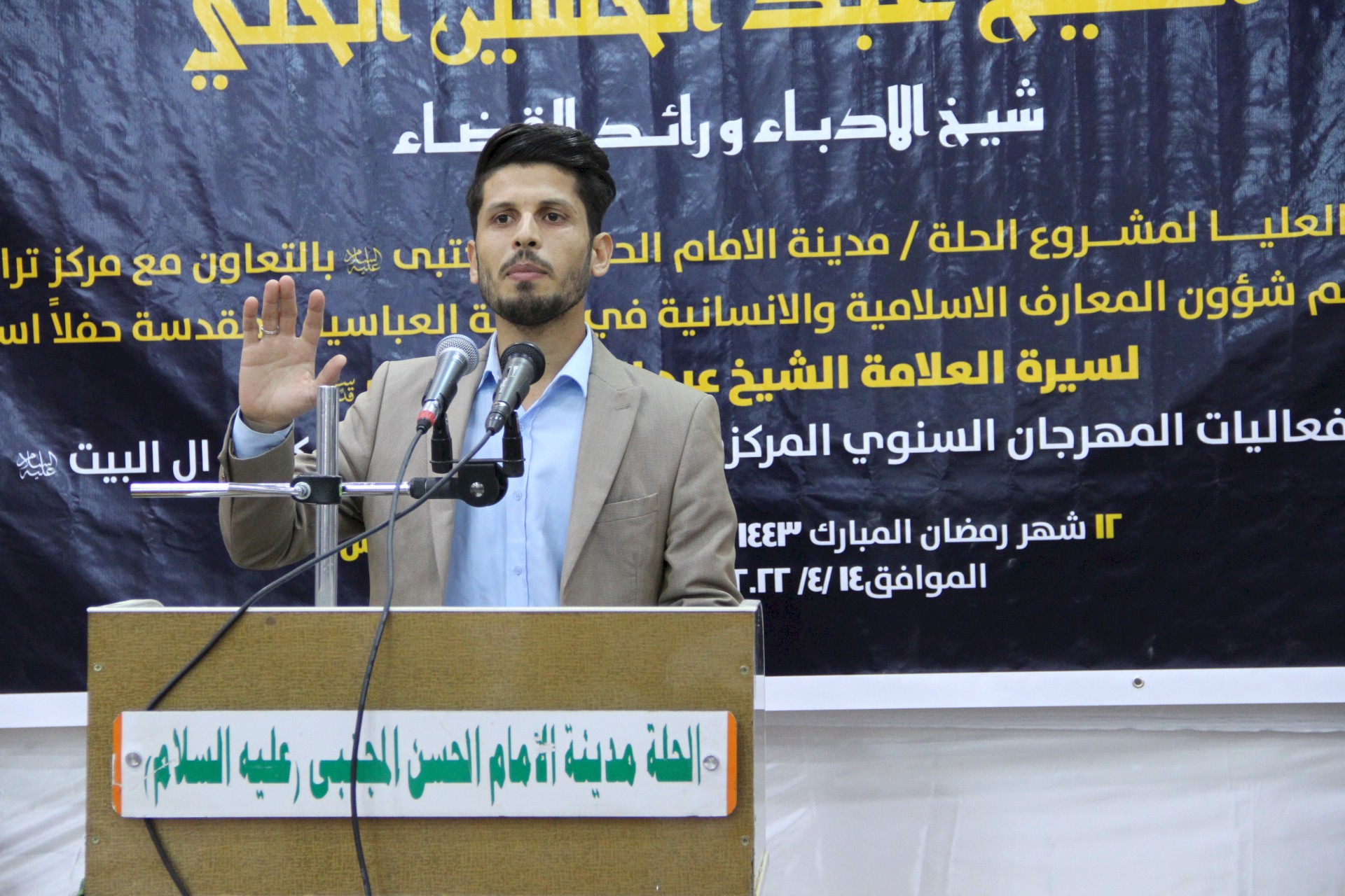 الشيخ عبد الحسين  الحلي شيخ الأدباء ورائد القضاء