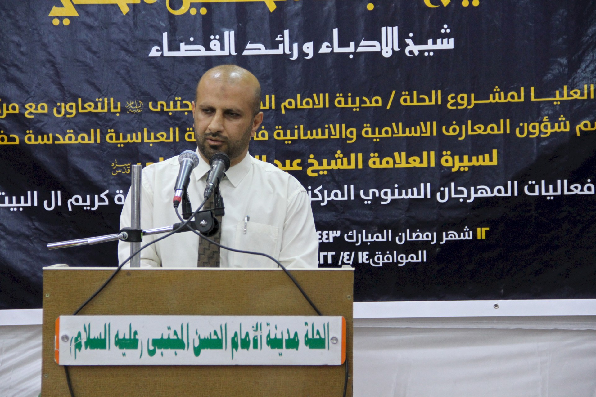 الشيخ عبد الحسين  الحلي شيخ الأدباء ورائد القضاء