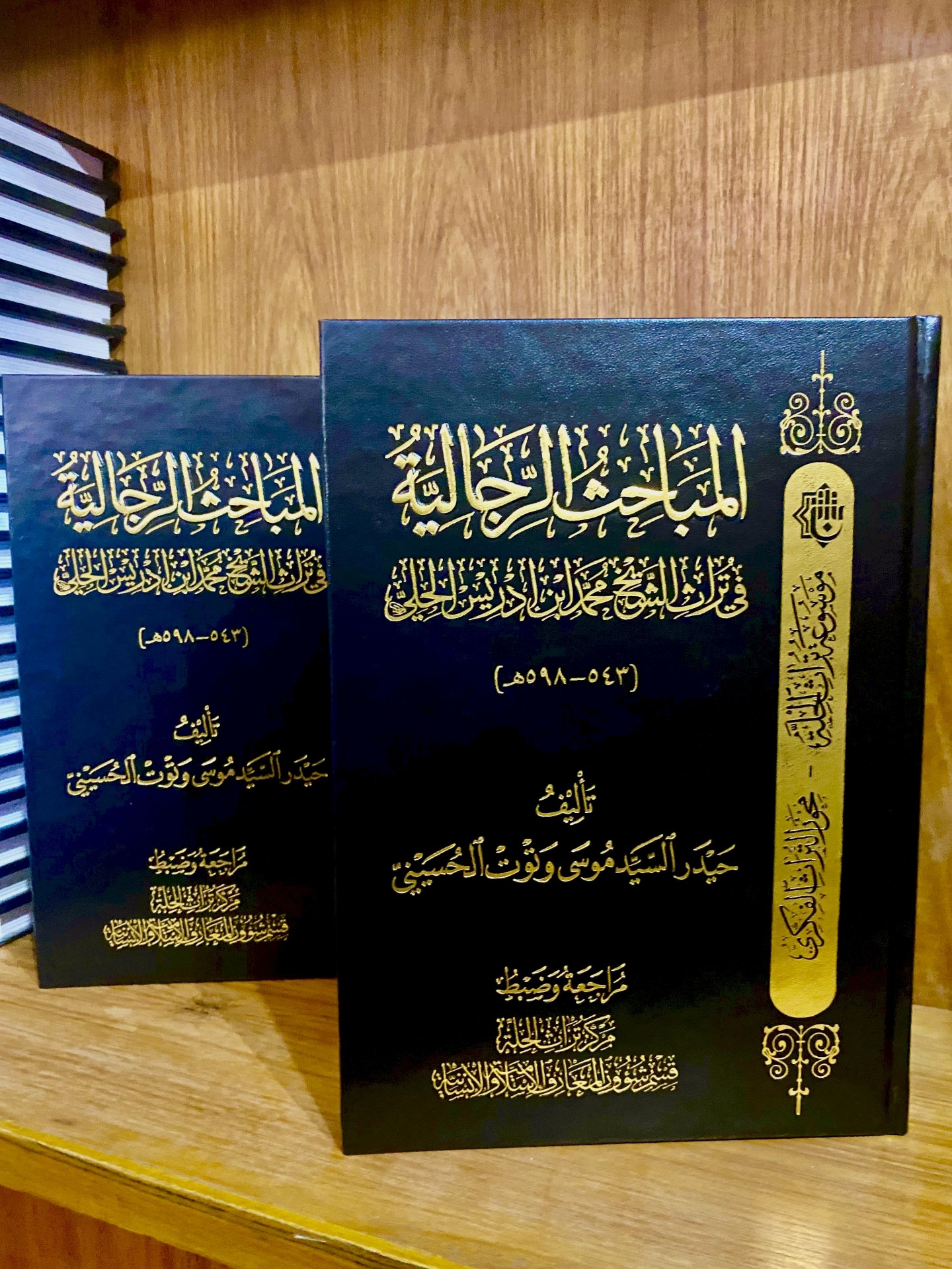 المباحث الرجاليَّة في تراث الشيخ محمَّد ابن إدريس الحِلِّيّ إصدار نوعي يُزيّنُ رفوفَ المعرفة لمركزنا