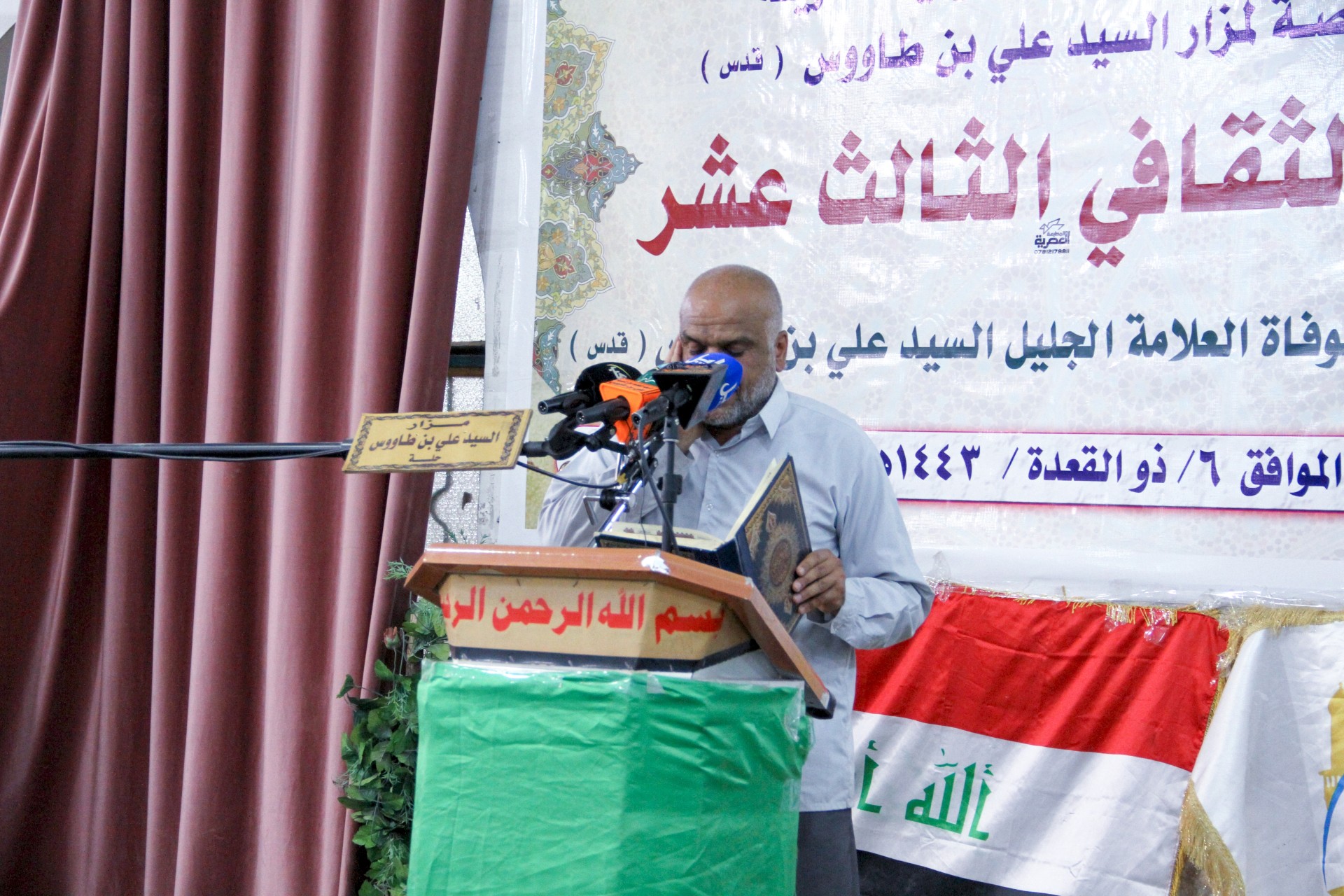 مزار السيّد علي بن طاووس (رضوان الله تعالى عليه) يُقيم مهرجانه الثقافيّ الثالث عشر