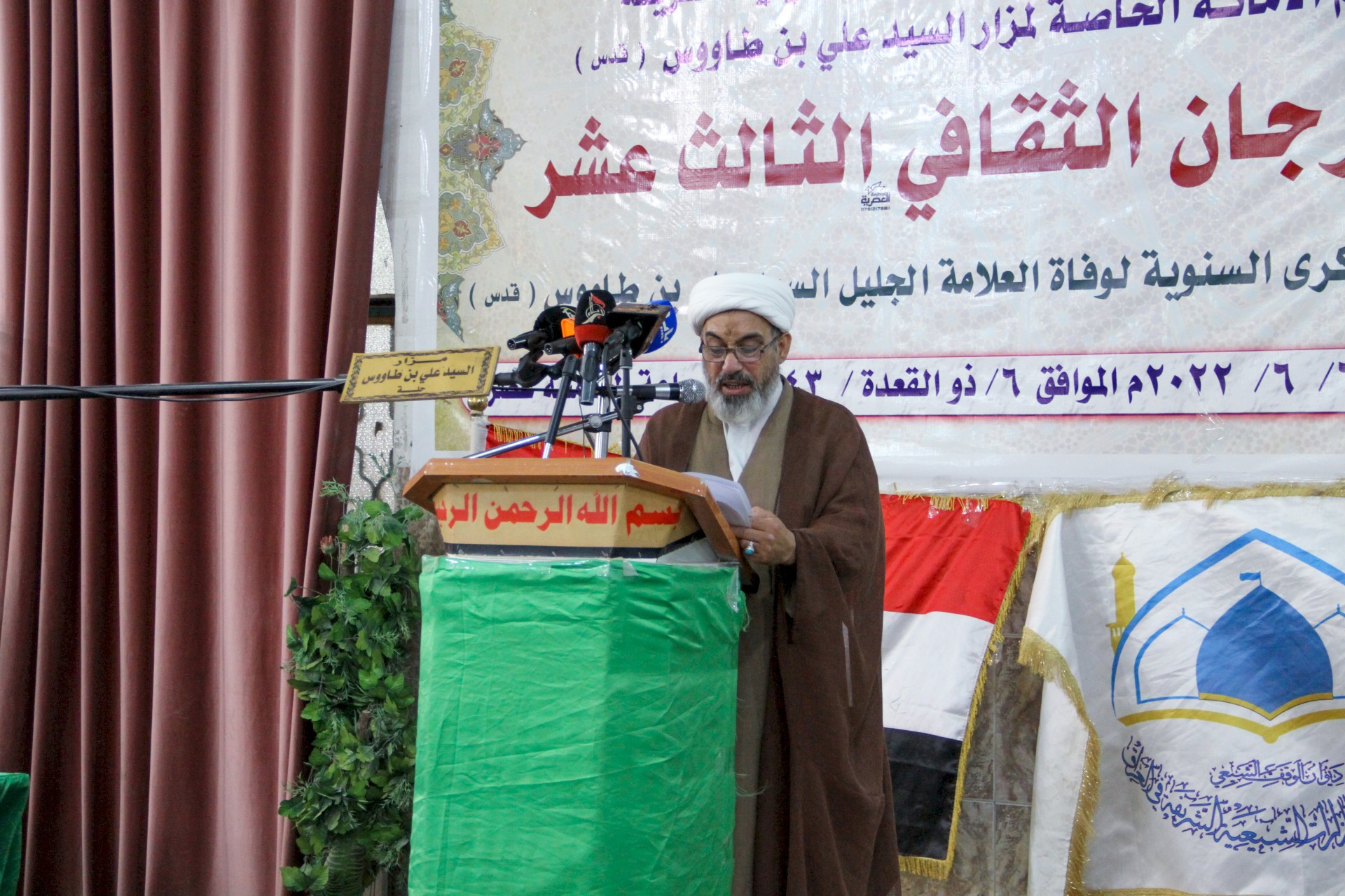 مزار السيّد علي بن طاووس (رضوان الله تعالى عليه) يُقيم مهرجانه الثقافيّ الثالث عشر