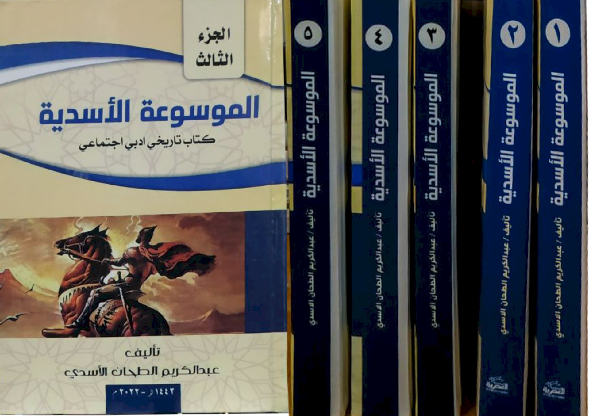 الموسوعة الأسديَّة تُهدى لمركز تُراث الحِلَّة
