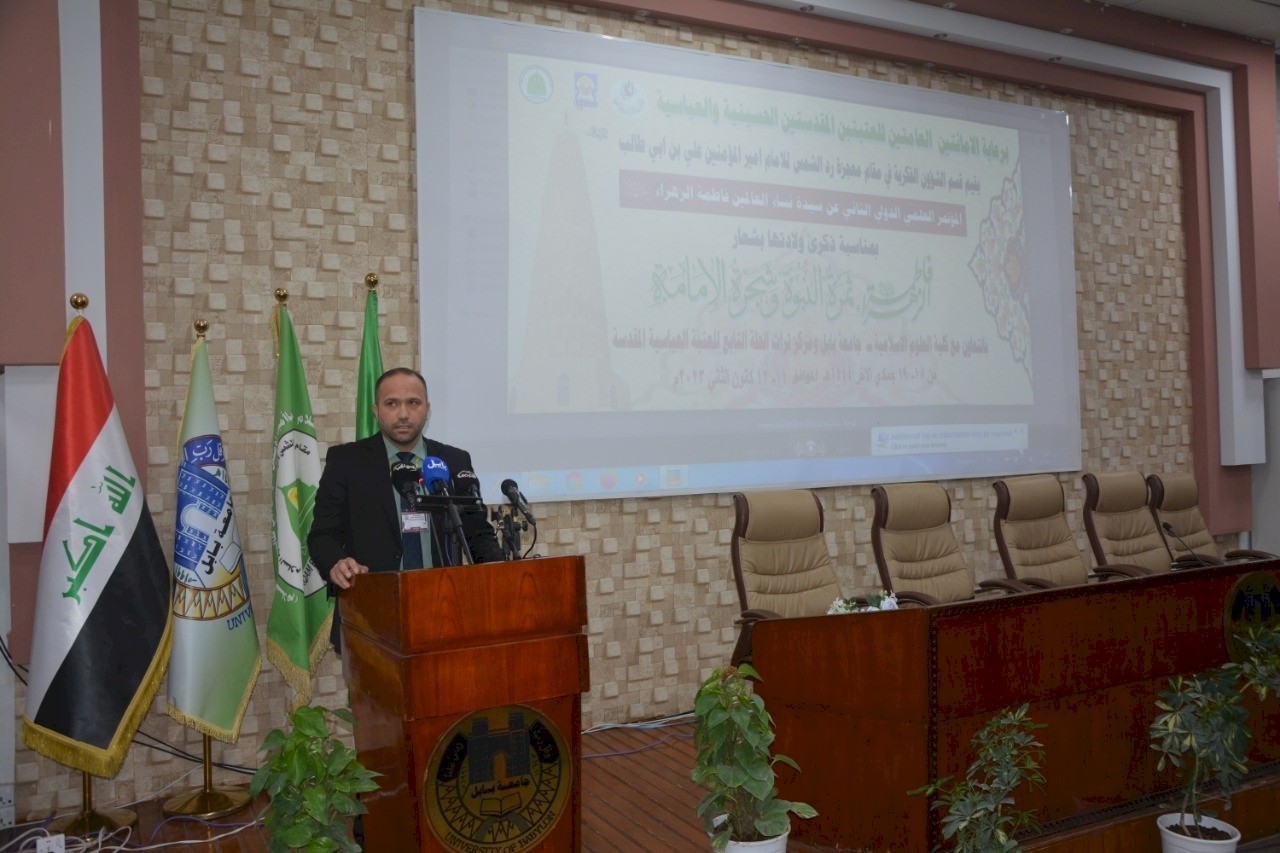 جامعة بابل تشهد انطلاق فعاليات المؤتمر الدولي عن سيدة نساء العالمين الزهراء"عليها السلام