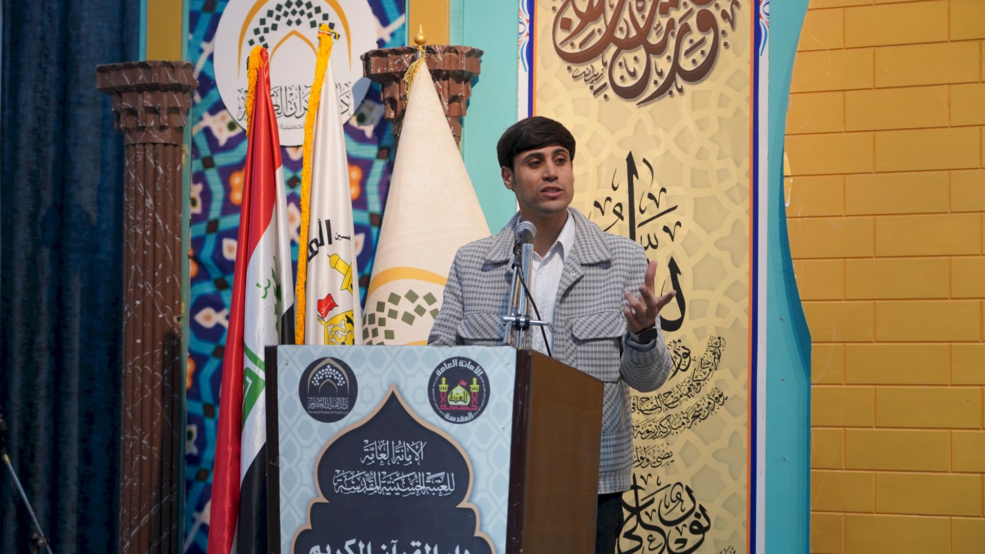دار القرآن الكريم تحتفي باليوم العالميّ للقرآن الكريم