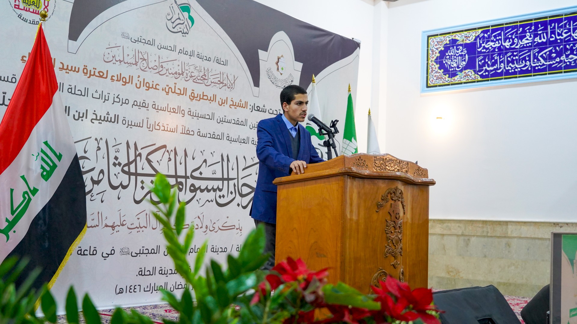 مركز تراث الحِلَّة يحيي ذكرى الشيخ ابن البطريق الحلّي في مهرجان ولادة الإمام الحسن (عليه السلام)