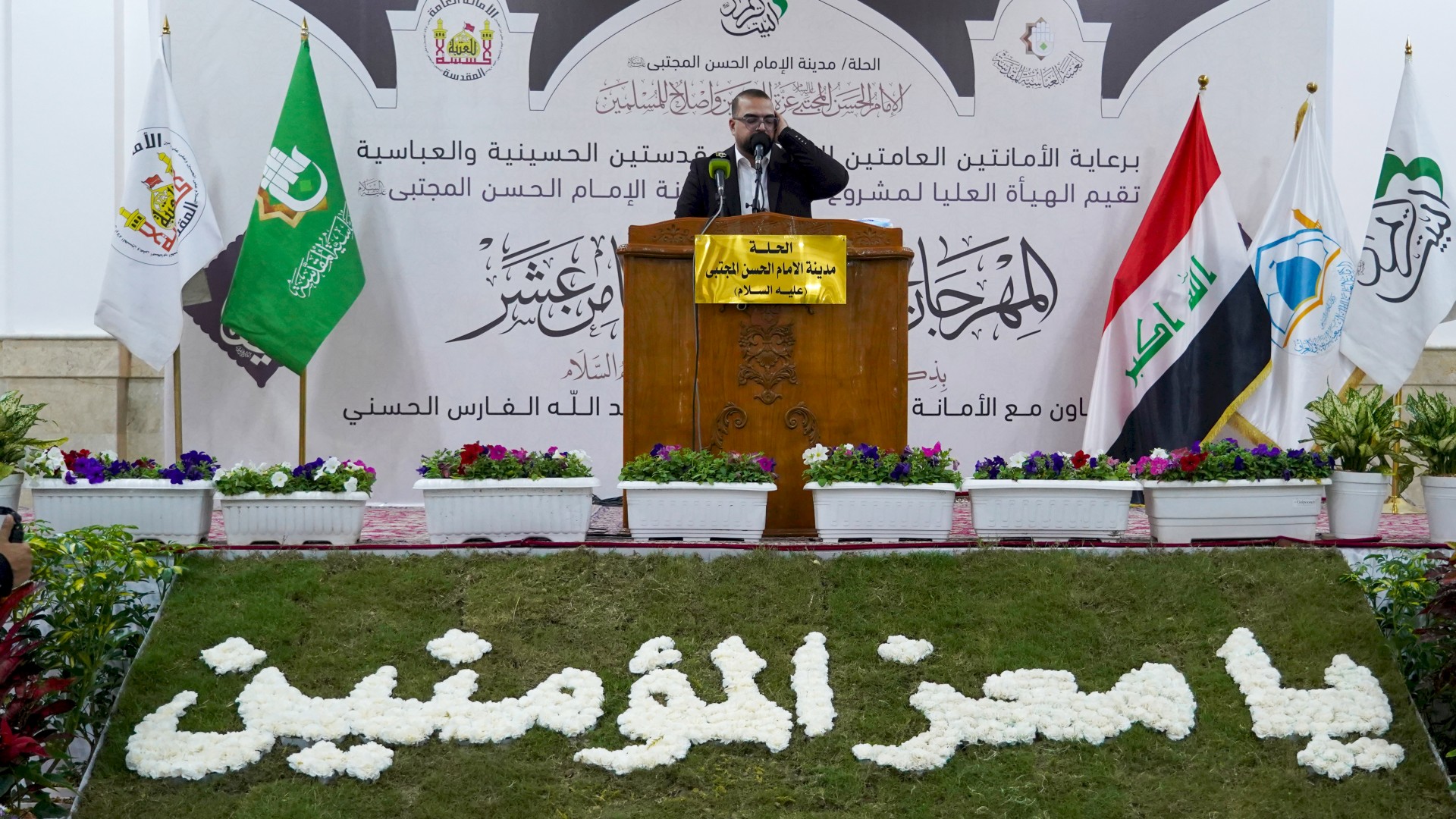 مركز تراث الحلة يشارك في اختتام المهرجان السنوي الثامن عشر لولادة الإمام الحسن المجتبى (عليه السلام)
