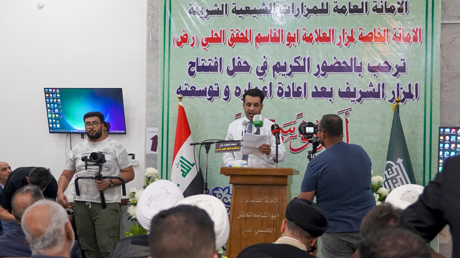 وفد مركز تراث الحلة يشارك في حفل افتتاح مزار العلامة المحقق الحلي