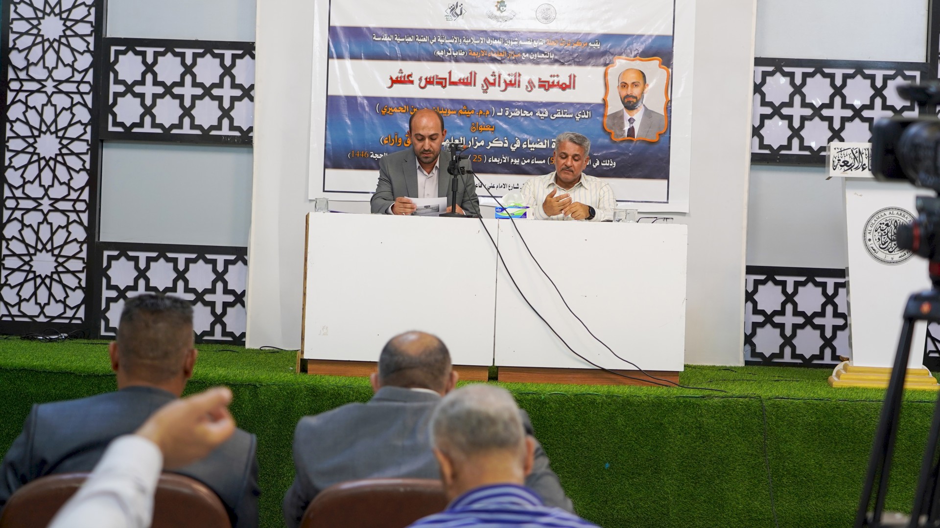 مركز تراث الحلّة يقيم المنتدى التراثيّ السادس عشر بالتعاون مع مزار العلماء الأربعة