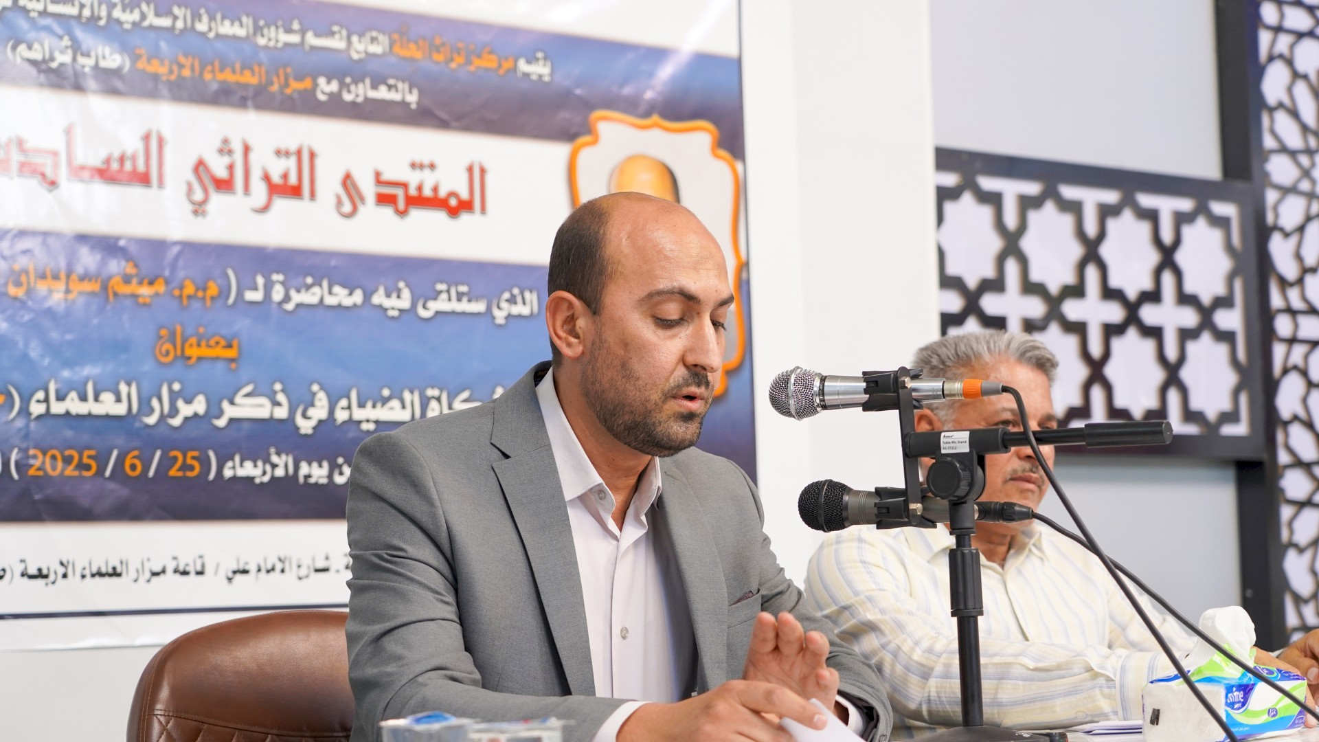 مركز تراث الحلّة يقيم المنتدى التراثيّ السادس عشر بالتعاون مع مزار العلماء الأربعة