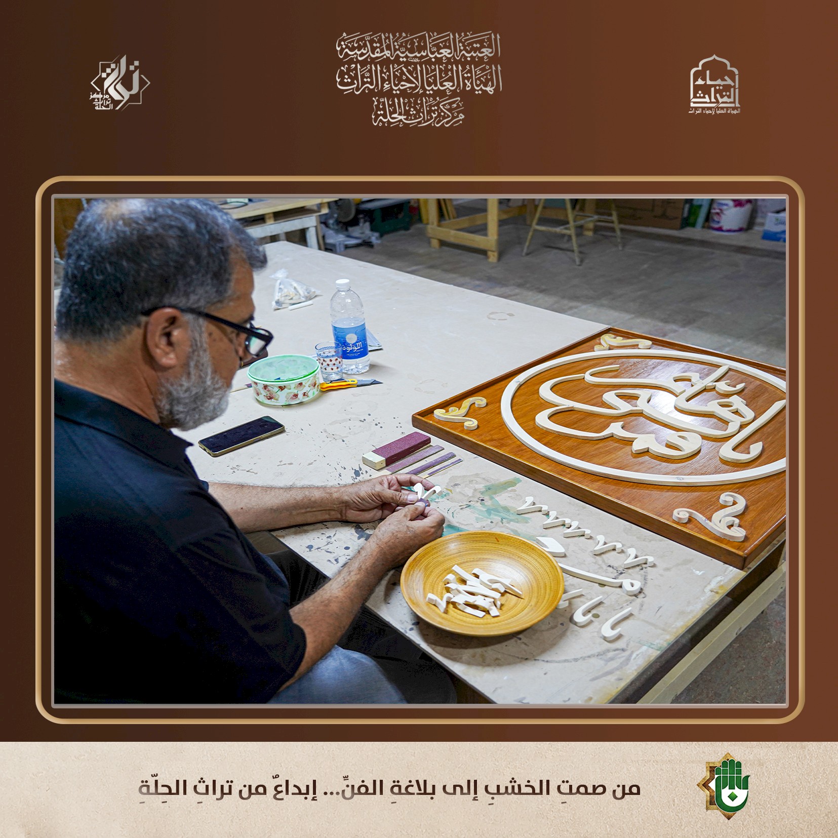 ورشة النِّجارة في مركز تراث الحلّة... أناملُ تُحيي جمال الحرف والتُّراث