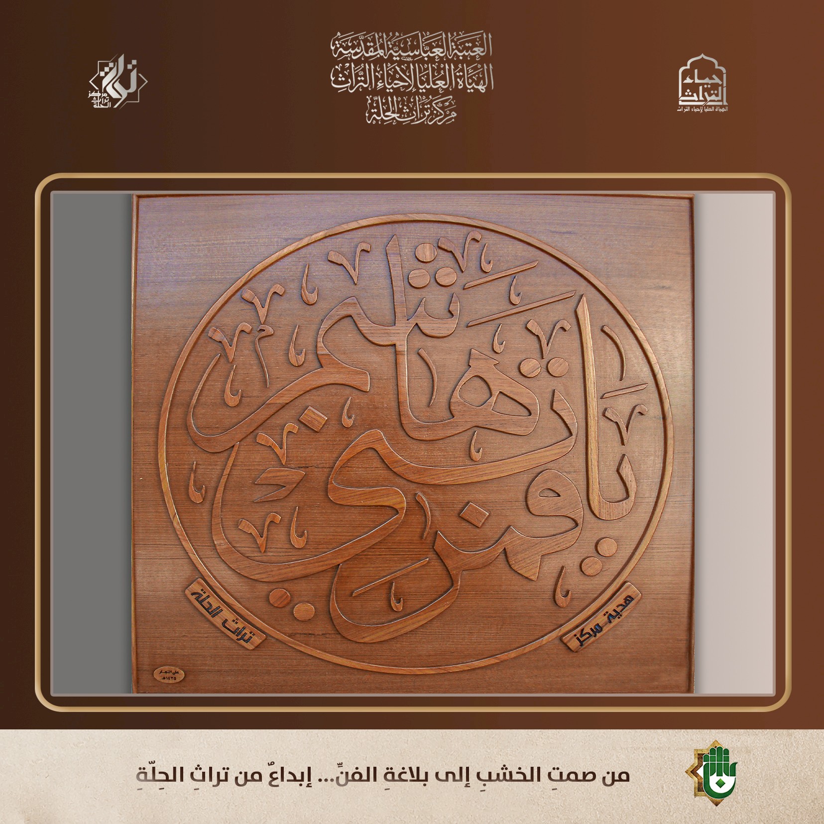 ورشة النِّجارة في مركز تراث الحلّة... أناملُ تُحيي جمال الحرف والتُّراث