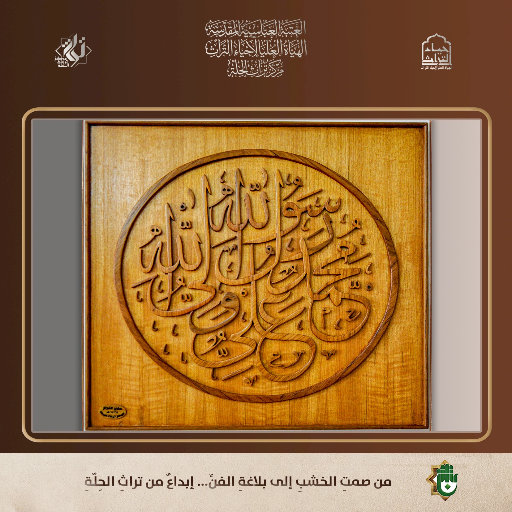 ورشة النِّجارة في مركز تراث الحلّة... أناملُ تُحيي جمال الحرف والتُّراث