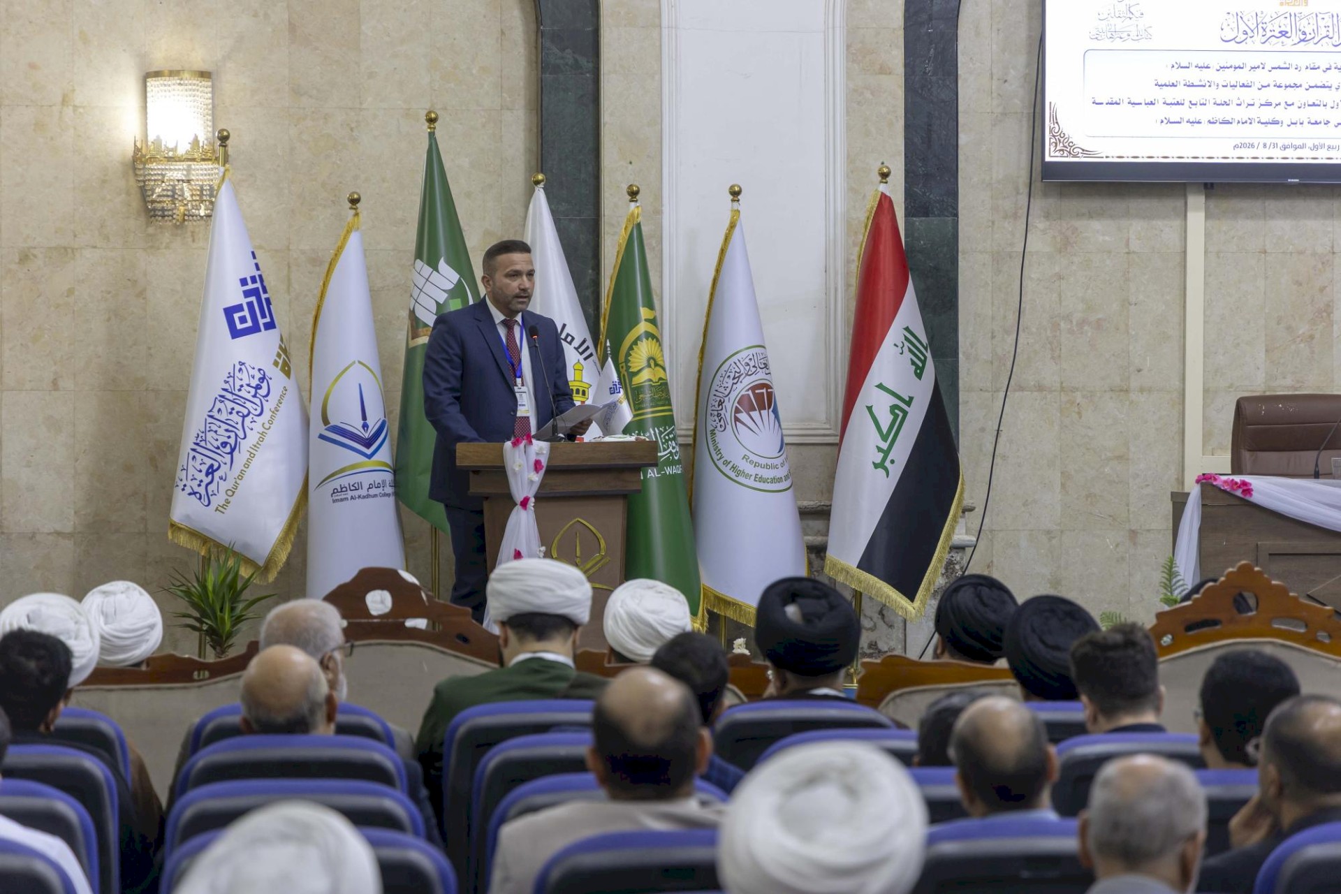 برعاية العتبتين المقدستين.. اختتام فعاليات مؤتمر القرآن والعترة الدولي الأول في محافظة بابل