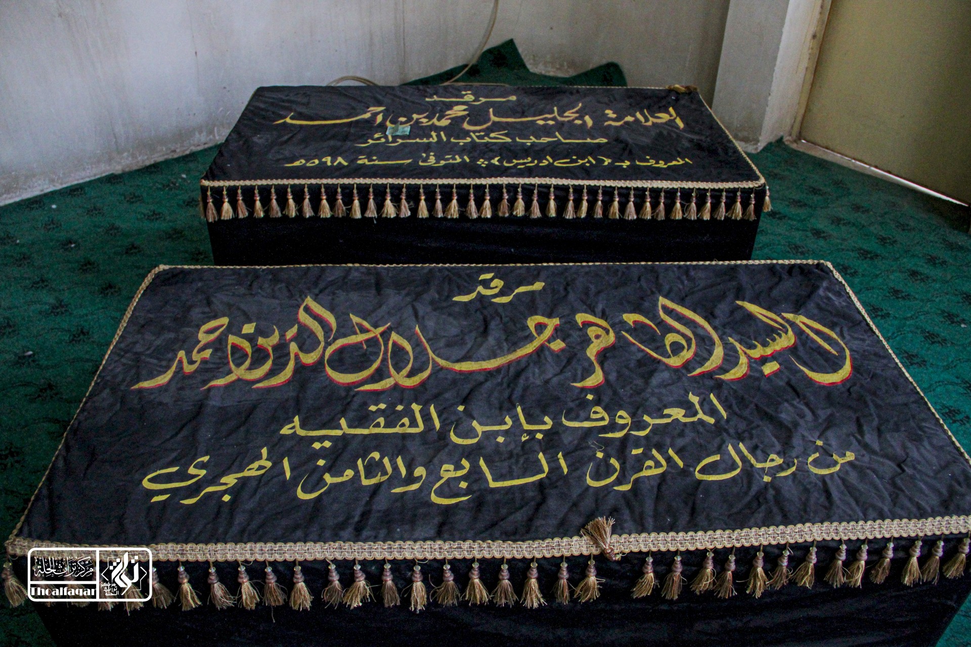 مرقد العلاّمة ابن إدريس الحلي - مدينة الحلة - اعلام مركز تراث الحلة