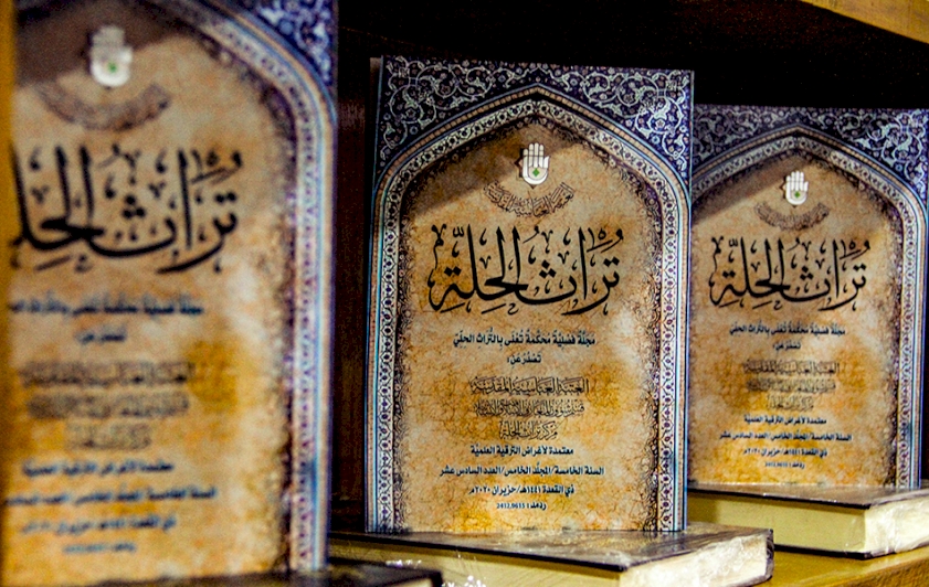 عددٌ جديد من المجلَّة المحكَّمة يبزغُ للنور