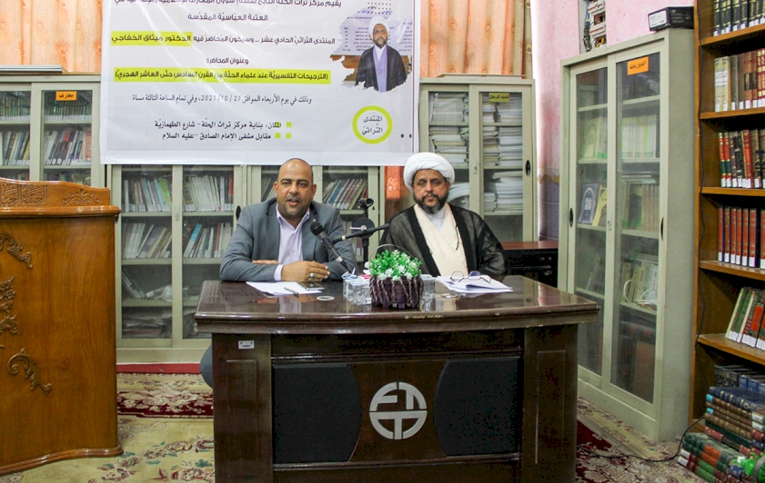 (الترجيحاتُ التفسيريَّة..) عنوانًا  للمنتدى التراثيّ الحادي عشر