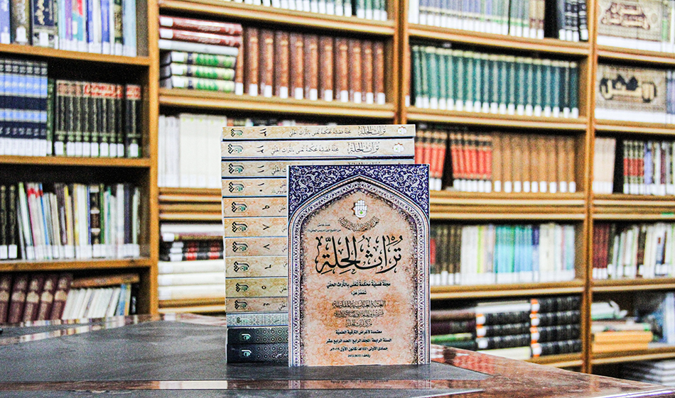 صدور العدد  (14) الخاص (بالشيخ ابن إدريس الحِلِّيّ) مِن مجلة تراث الحِلَّة المحكَّمة