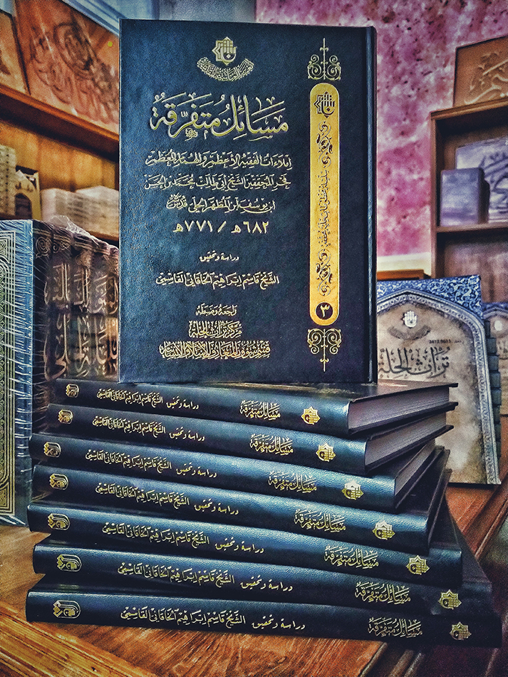 إصدارٌ جديدٌ عن مركز تراث الحِلَّة
