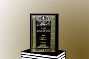   "كشفُ المقال عن مصورةِ خُلاصة الأقوال في معرفة الرجال" درةٌ نفيسةٌ ترى النور عن مركز تراث الحِلَّة