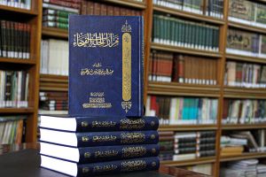 مزاراتُ الحِلَّة الفيحاء، إصدار يتوهج في سماء المعرفة