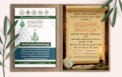 اعلان / مؤتمر سيدة نساء العالمين (عليها السلام )