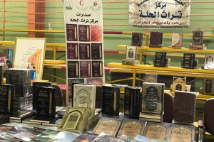 مشاركة مركز تراث الحلة بــ ( معرض الوظائف الخامس) ​