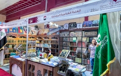 نتاجات مركز تراث الحلّة في فعّاليّات معرض بغداد الدولي للكتاب
