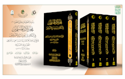 كتاب مجادلات المسلمين، إصدار جديد من تراث الحلة