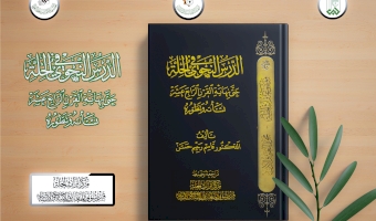 مركزُ تراث الحلَّة يحتفي بإصداره الجديد