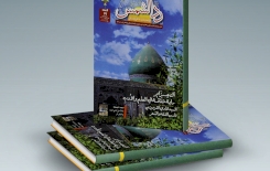 صدور عددٌ جديد من المجلَّة العامَّة