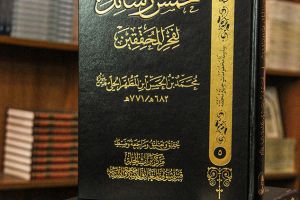  صدَرَ حديثاً : كتاب (خمسُ رسائِلَ لفخرِ المُحقِّقينَ)