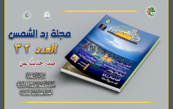 ملفّاتٌ من تراث الحِلّة تعود إلى النور بصمتٍ