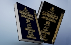 ديوان (اختبارُ العَارفِ ونهلُ الغَارِف) يرى النور