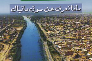 مجلَّة (ردّ الشمس) العدد الحادي عشر بين أيدي القرَّاء  