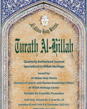 Issue 20 of Hilla Heritage magazine