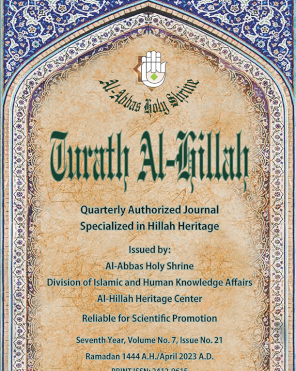 Issue 21 of Hilla Heritage Review magazine