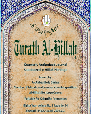 Issue (24) of the peer-reviewed magazine Heritage Hilla