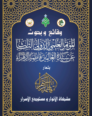 الجزء الخامس /  الدراسات التربوية والاجتماعية