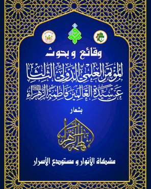 الجزء الثالث _ القسم الثاني / الدراسات التاريخية والسياسية