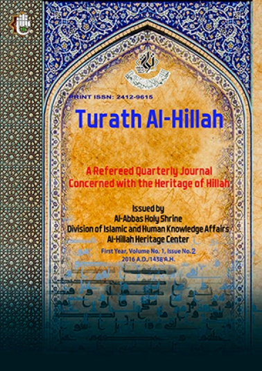 Journal Turath Al-Hillah a refereed
