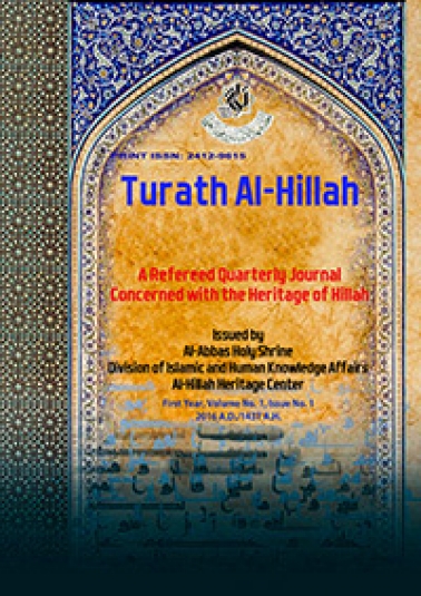 Journal Turath Al-Hillah a refereed