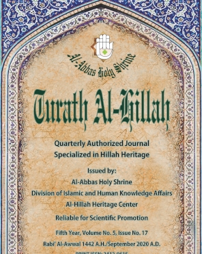 Turath Hilla Court Magazine _ Issue Seventeen