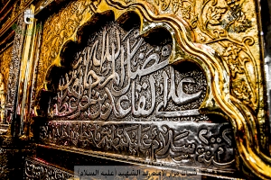 شباك مزار زيد الشهيد (عليه السلام) - اعلام مركز تراث الحلة