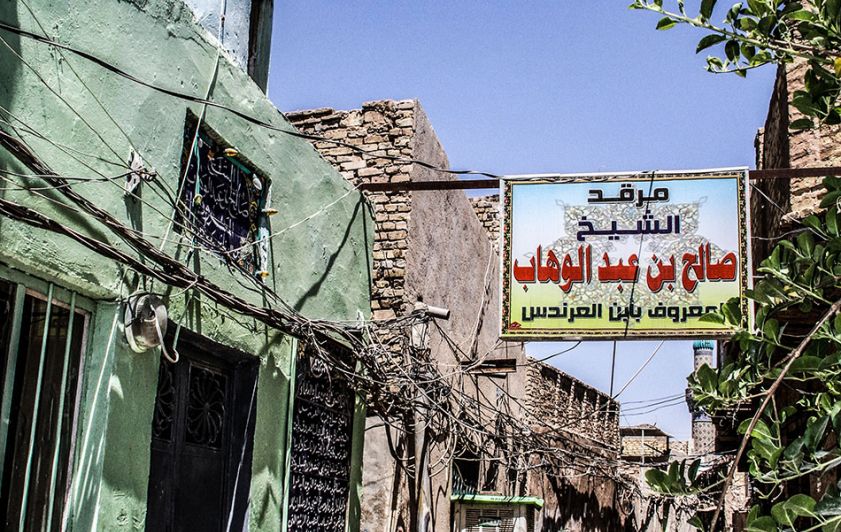 مرقد الشيخ صالح المعروف إبن العرندس الحلي